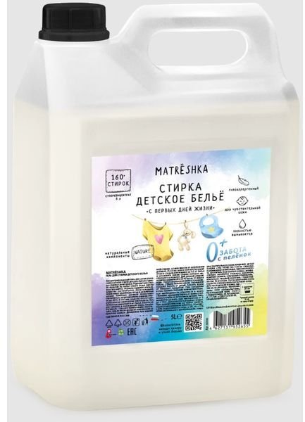 Гель для стирки Детского белья Matrёshka, 5 л фото 1 &mdash; TD-EX.RU
