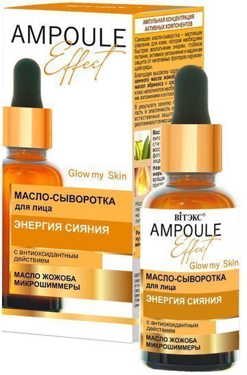 Масло-сыворотка для лица энергия сияния с антиоксидантным действием Витэкс, 30 мл фото 1 &mdash; TD-EX.RU