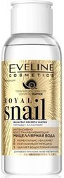 Интенсивно восстанавливающая мицеллярная вода 3в1 серии ROYAL SNAIL, 100мл фото 1 &mdash; TD-EX.RU