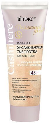 Сыворотка роскошная омолаживающая для лица и шеи Витэкс, 30 мл фото 1 &mdash; TD-EX.RU