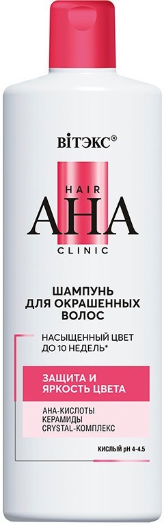 ШАМПУНЬ ДЛЯ ОКРАШЕННЫХ ВОЛОС ЗАЩИТА И ЯРКОСТЬ ЦВЕТА Hair AHA Clinic Витэкс, 450 мл  фото 1 &mdash; TD-EX.RU