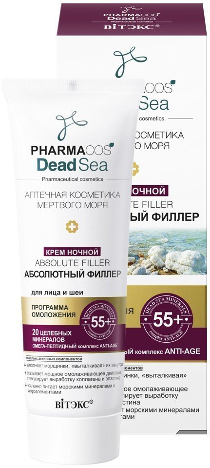 Крем ночной 55+ «Аbsolute filler Абсолютный филлер» для лица и шеи Витэкс, 50 мл фото 1 &mdash; TD-EX.RU