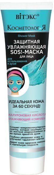 Защитная увлажняющая SOS!-МАСКА для лица для использования в душе Витэкс, 100 мл фото 1 &mdash; TD-EX.RU