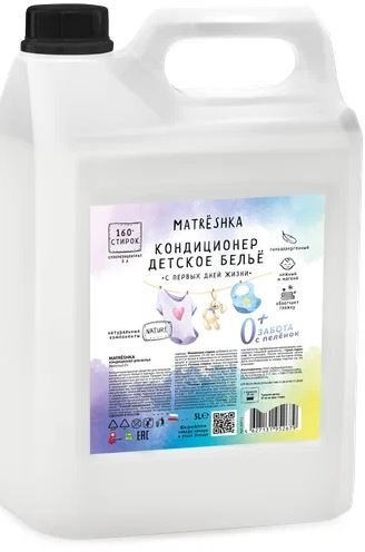 Кондиционер для белья ЭКО для детского белья Matrёshka, 5 л  фото 1 &mdash; TD-EX.RU