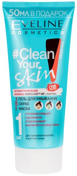 Гель для умывания + скраб + маска 3 в 1 CLEAN YOUR SKIN Eveline, 200 мл фото 1 &mdash; TD-EX.RU