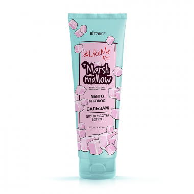 Бальзам для красоты волос Манго и кокос #LikeMe Marshmallow Витэкс, 200 мл &mdash; TD-EX.RU
