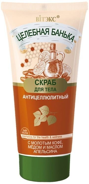 Антицеллюлитный скраб для тела с молотым кофе, мёдом и маслом апельсина Витэкс, 150 мл фото 1 &mdash; TD-EX.RU