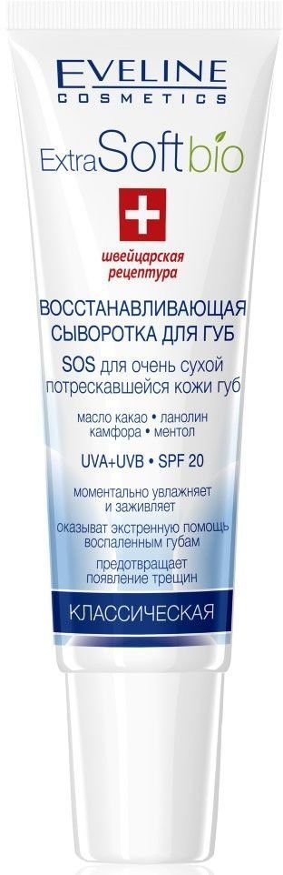 Сыворотка для губ восстанавливающая Extra Soft Bio SPF 20 Классическая Eveline, 12 мл фото 1 &mdash; TD-EX.RU