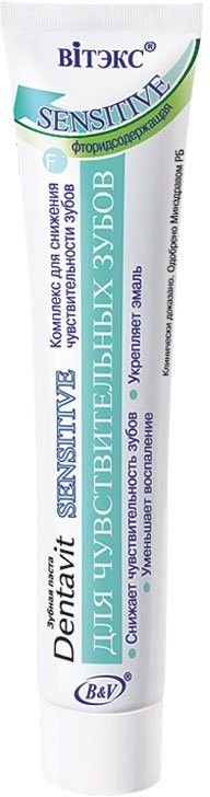 Зубная паста «Dentavit Sensitive» (для чувствительных зубов) Витэкс, 85 г фото 1 &mdash; TD-EX.RU