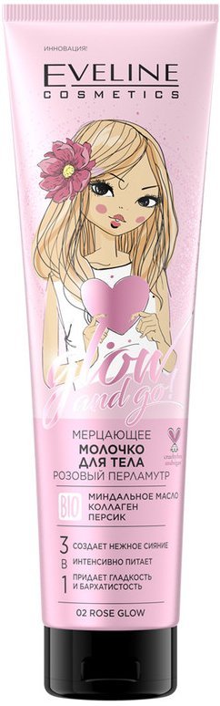 Мерцающее молочко для тела 3в1 серии GLOW and GO! 150 мл фото 1 &mdash; TD-EX.RU