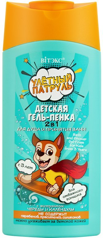 Гель-пенка 2 в 1 для душа и принятия ванны "Улетный патруль" детская 3+ Витэкс, 275 мл фото 1 &mdash; TD-EX.RU