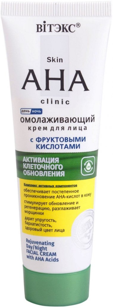 Омолаживающий крем для лица с фруктовыми кислотами Skin AHA Clinic Витэкс, 50 мл &mdash; TD-EX.RU