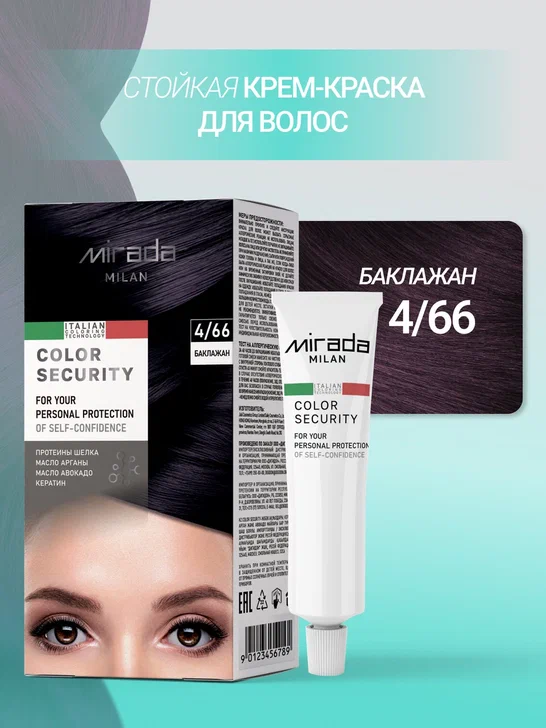 Стойкая краска для волос Color security тон 4.66 баклажан MIRADA MILAN фото 1 &mdash; TD-EX.RU
