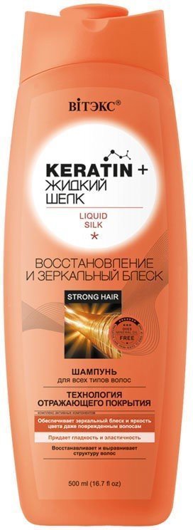 Keratin + жидкий Шелк ШАМПУНЬ для всех типов волос Восстановление и зеркальный блеск Витэкс фото 1 &mdash; TD-EX.RU