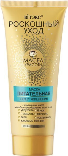 Маска питательная БЕЗ УТЯЖЕЛЕНИЯ для всех типов волос Витэкс, 200 мл &mdash; TD-EX.RU