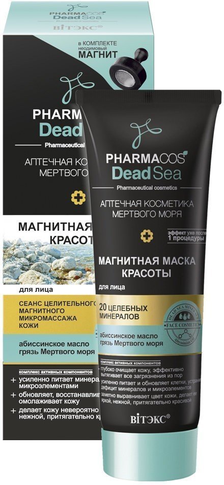 МАГНИТНАЯ МАСКА КРАСОТЫ для лица Витэкс, 50 г фото 1 &mdash; TD-EX.RU