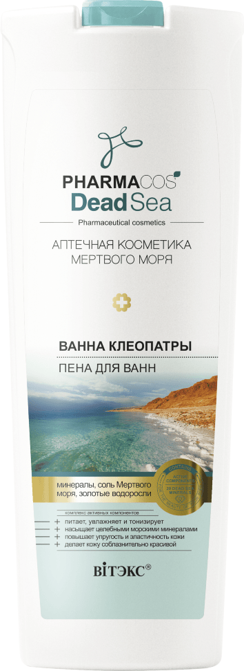 ВАННА КЛЕОПАТРЫ ПЕНА ДЛЯ ВАНН Витэкс, 500 мл фото 1 &mdash; TD-EX.RU