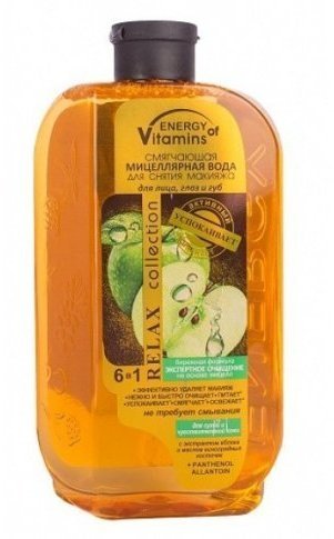 Смягчающая мицеллярная вода Energy of Vitamins для снятия макияжа, 500 мл фото 1 &mdash; TD-EX.RU
