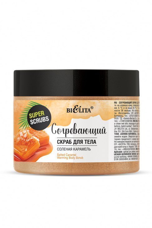 Согревающий скраб для тела "Соленая карамель" Белита, 300 г фото 1 &mdash; TD-EX.RU