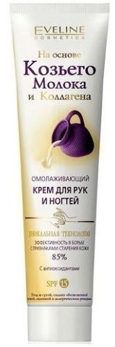 Омолаживающий крем для рук и ногтей на основе КОЗЬЕГО МОЛОКА И КОЛЛАГЕНА Eveline, 125 мл. фото 1 &mdash; TD-EX.RU