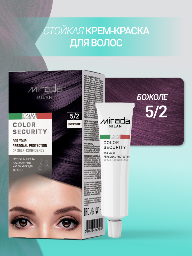Стойкая краска для волос Color security тон 5.2 Божоле MIRADA MILAN   фото 1 &mdash; TD-EX.RU