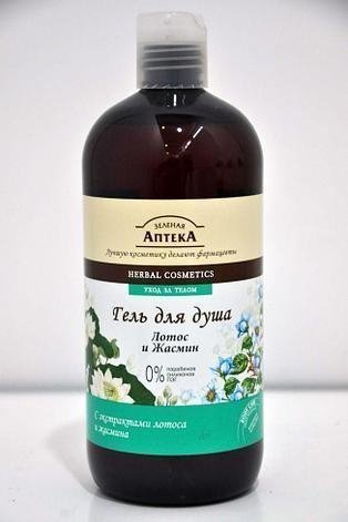 Гель для душа Green Pharmacy Лотос и жасмин, 500 мл фото 1 &mdash; TD-EX.RU