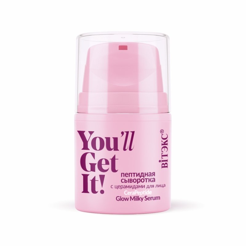 Пептидная СЫВОРОТКА с церамидами для лица YOU'll GET IT! Витэкс, 25 мл.  фото 1 &mdash; TD-EX.RU