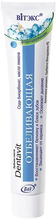 Зубная паста «Dentavit» Отбеливающая Витэкс, 90 г фото 1 &mdash; TD-EX.RU