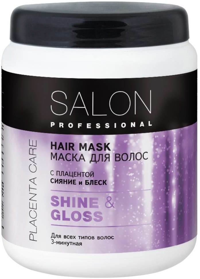 SALON PROFESSIONAL Маска Сияние и блеск, 1000 мл фото 1 &mdash; TD-EX.RU