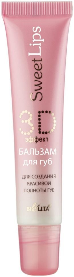 Бальзам для губ 3D-эффект для создания красивой полноты губ Белита, 15 мл фото 1 &mdash; TD-EX.RU