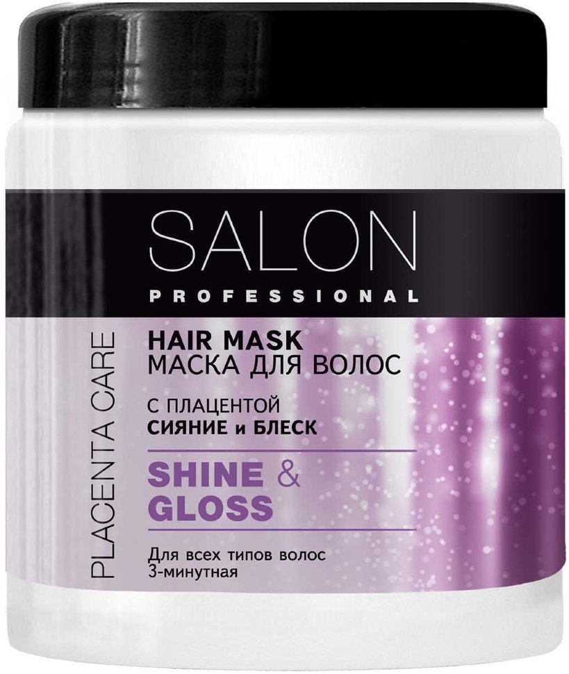SALON PROFESSIONAL Маска Сияние и блеск, 500 мл фото 1 &mdash; TD-EX.RU