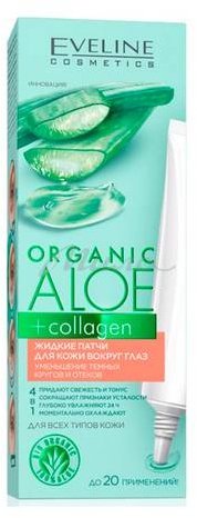 ЖИДКИЕ ПАТЧИ ДЛЯ КОЖИ ВОКРУГ ГЛАЗ ORGANIC ALOE + COLLAGEN Eveline, 20мл фото 1 &mdash; TD-EX.RU