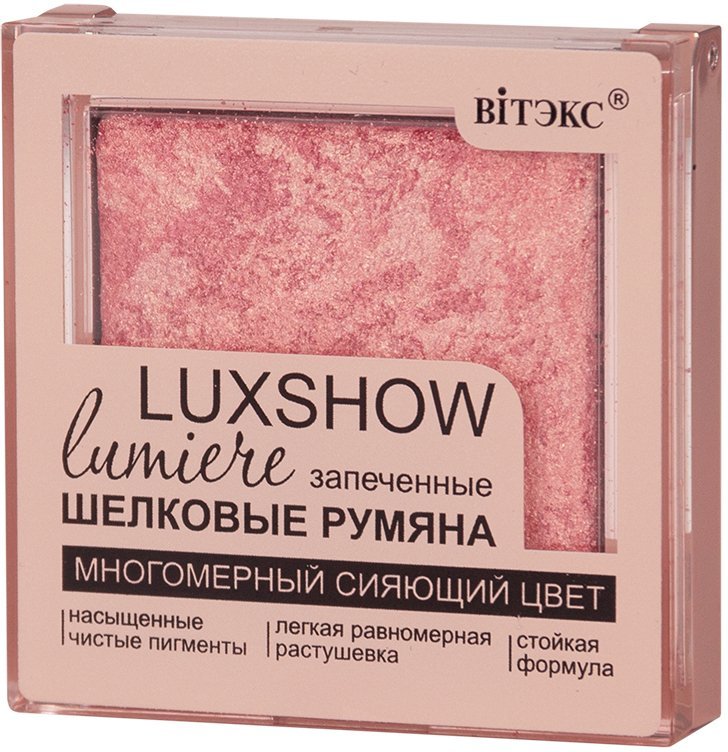 СИЯЮЩИЕ ЗАПЕЧЕННЫЕ ШЕЛКОВЫЕ РУМЯНА Тон 04 золотисто-розовый LUXSHOW Витэкс фото 1 &mdash; TD-EX.RU