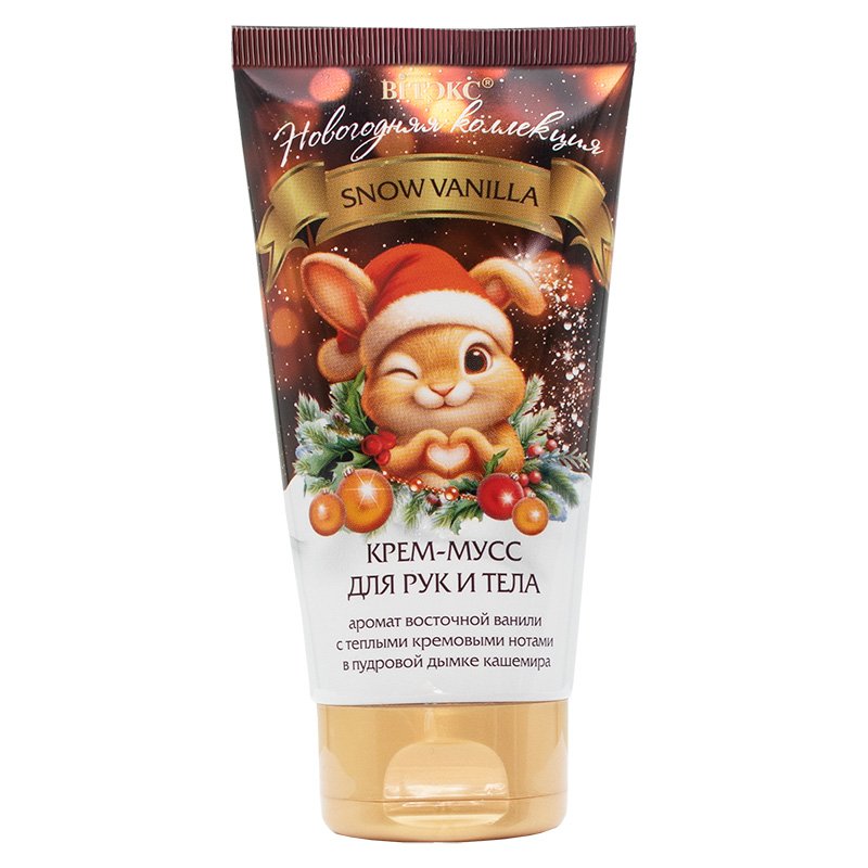 КРЕМ-МУСС для рук и тела Новогодняя коллекция SNOW VANILLA Витэкс, 150 мл фото 1 &mdash; TD-EX.RU