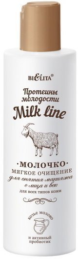 Молочко для снятия макияжа с лица и век МЯГКОЕ ОЧИЩЕНИЕ для всех типов кожи Белита, 200 мл фото 1 &mdash; TD-EX.RU