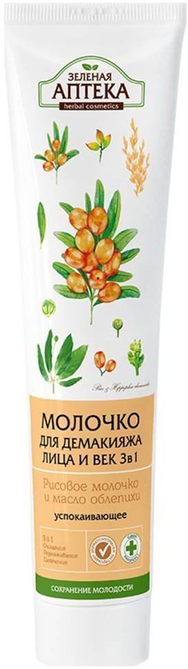 Молочко для снятия макияжа с маслом Зеленая аптека, 125 мл фото 1 &mdash; TD-EX.RU