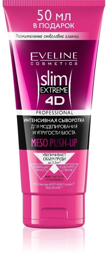Сыворотка Интенсивная для моделирования и упругости бюста Slim Extreme 4D Eveline, 200 мл фото 1 &mdash; TD-EX.RU