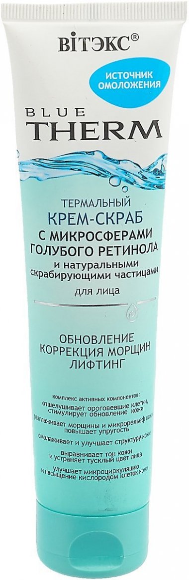 Термальный крем-скраб с микросферами голубого ретинола и натуральными скрабирующими частицами для лица BLUE THERM Витэкс, 100 мл &mdash; TD-EX.RU