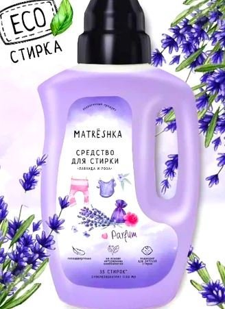 Гель для стирки белья Лаванда и роза Matrёshka, 1,1 л  фото 1 &mdash; TD-EX.RU