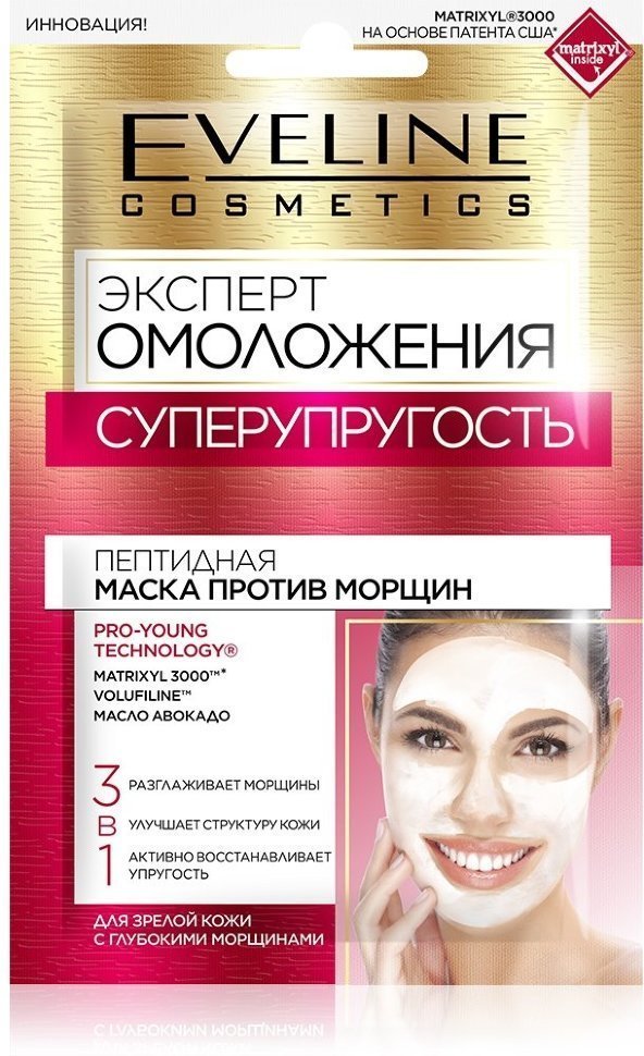 Маска для лица Пептидная против морщин 3 в 1 Эксперт Омоложения Eveline, 2*5 мл фото 1 &mdash; TD-EX.RU