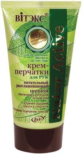 Крем-перчатки для рук Питательный Витэкс, 150 мл фото 1 &mdash; TD-EX.RU