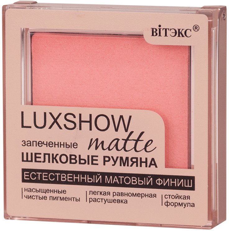 МАТОВЫЕ ЗАПЕЧЕННЫЕ ШЕЛКОВЫЕ РУМЯНА Тон 02 Персиковый LUXSHOW Витэкс   фото 1 &mdash; TD-EX.RU