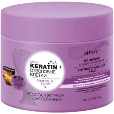 Keratin + Стволовые клетки и биотин БАЛЬЗАМ для всех типов волос Восстановление и омоложение Витэкс, 300 мл &mdash; TD-EX.RU