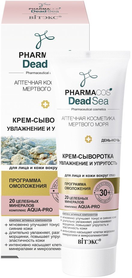 Крем-сыворотка 30+ «Увлажнение и упругость» день-ночь для лица и кожи вокруг глаз Витэкс, 50 мл фото 1 &mdash; TD-EX.RU
