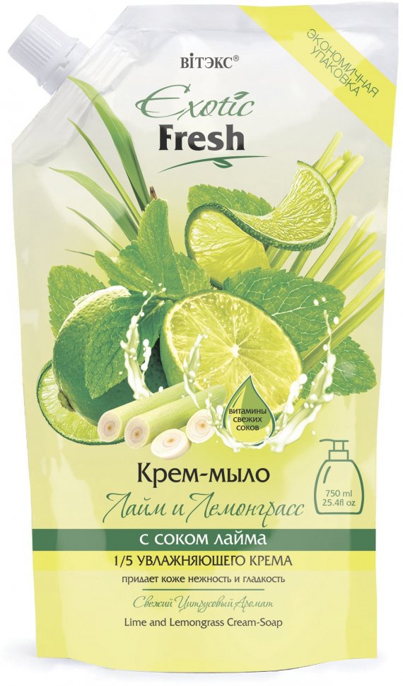 Крем-мыло "ЛАЙМ И ЛЕМОНГРАСС" EXOTIC FRESH дой-пак Витэкс, 750 мл.   фото 1 &mdash; TD-EX.RU