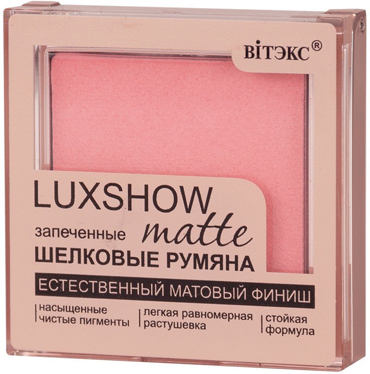 МАТОВЫЕ ЗАПЕЧЕННЫЕ ШЕЛКОВЫЕ РУМЯНА Тон 03 Розовый LUXSHOW Витэкс   фото 1 &mdash; TD-EX.RU