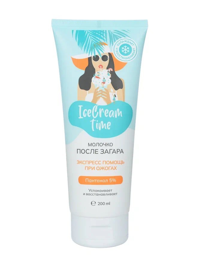 Молочко для тела "IceCream Time" увлажнение и восстановление кожи после загара c пантенолом 5%, 200 мл фото 1 &mdash; TD-EX.RU