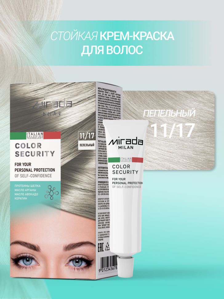 Стойкая краска для волос Color security тон 11.17 Пепельный MIRADA MILAN      фото 1 &mdash; TD-EX.RU