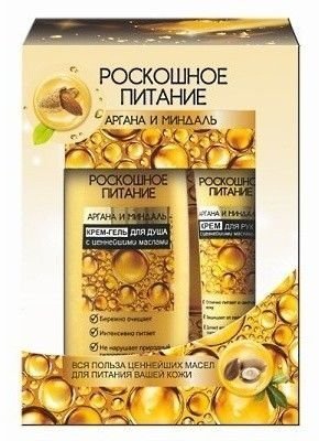 Подарочный набор Роскошное питание Аргана и Миндаль Витэкс, 100 мл фото 1 &mdash; TD-EX.RU