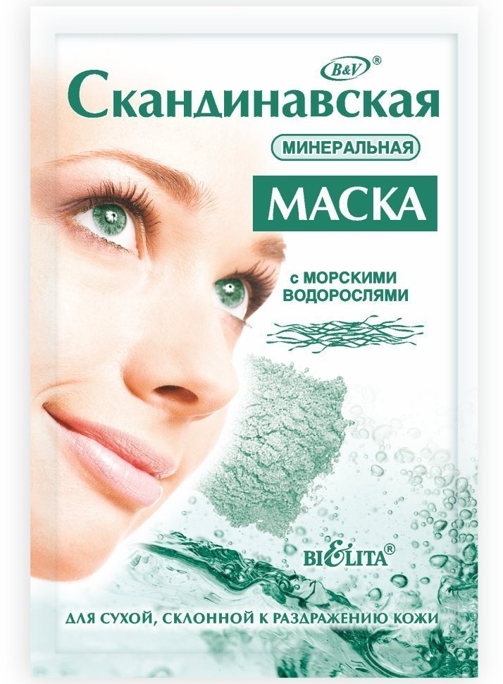 БЕЛИТА Маска минеральная «скандинавская» с морскими водорослями для сухой, склонной к раздражению кожи, 20 г фото 1 &mdash; TD-EX.RU